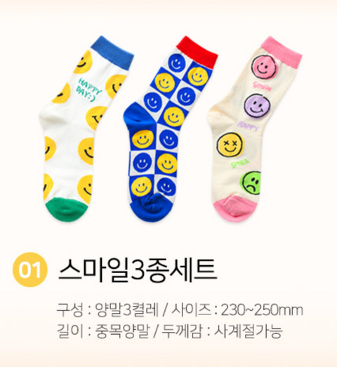 Happy Socks gift set