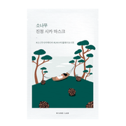 ROUND LAB Pine Calming Cica Mask Sheet