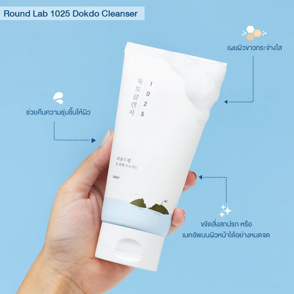 Round Lab Dokodo ROUND LAB 1025 Dokdo Cleanser - COREE